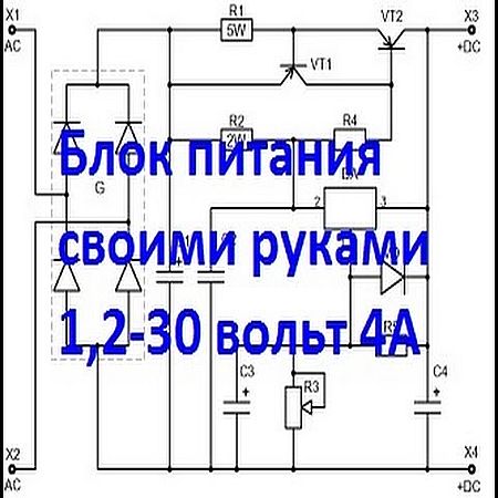 Блок питания 36 вольт своими руками Блок питания 36 вольт своими руками